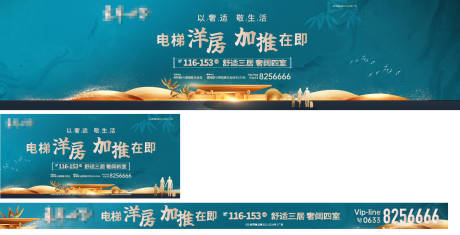 源文件下载【地产加推海报】编号：39740010724003086