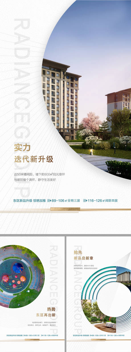 源文件下載【地產價值點加推系列海報】編號：75880010600766621