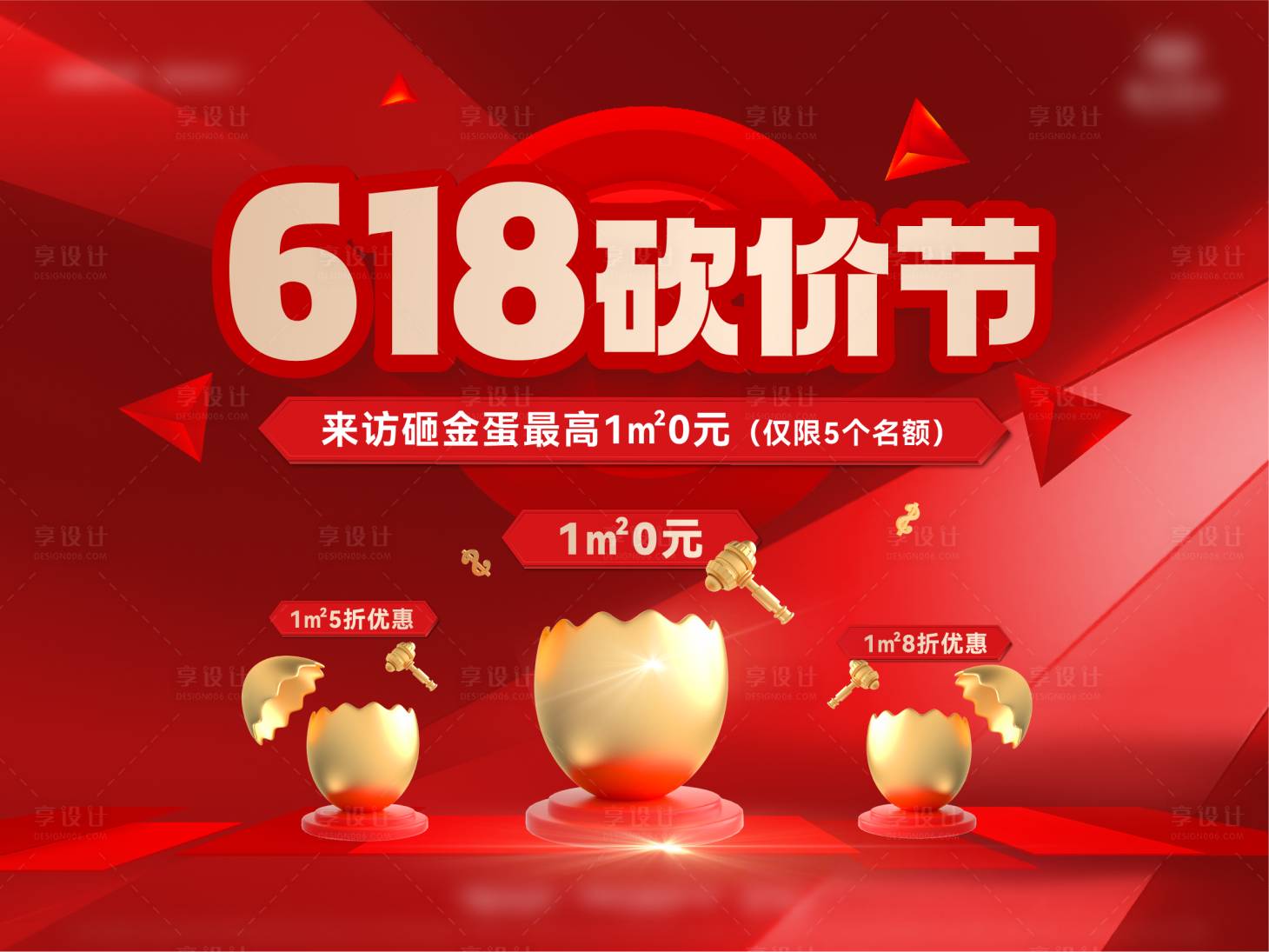 源文件下載【砸金蛋桁架】編號：30920010789696870