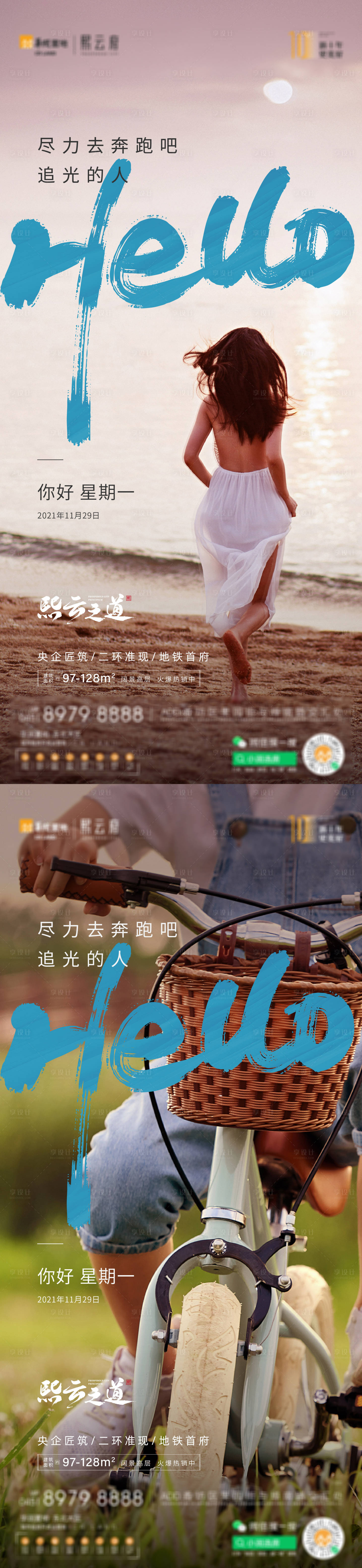 源文件下載【享設計】搜索編號：60320010710354134【地產系列稿】