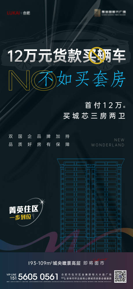 源文件下載【品牌洋房高層】編號：92440010503939152