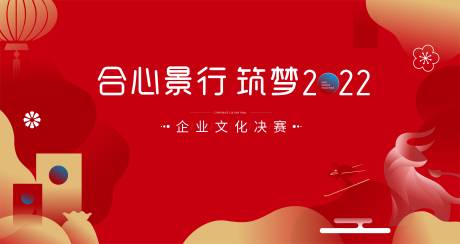 源文件下载【企业活动比赛背景】编号：48870010368134753