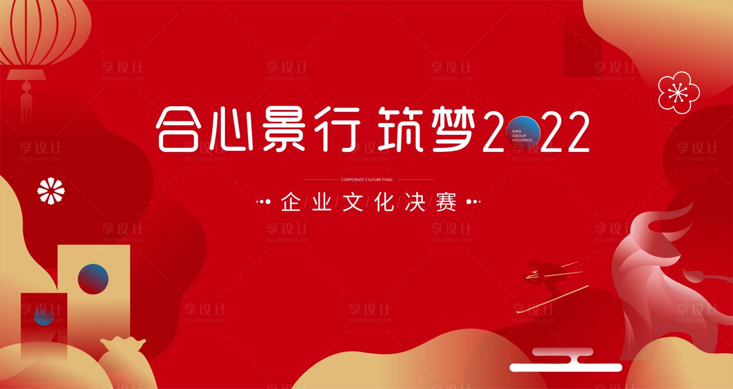 源文件下載【享設(shè)計】搜索編號：48870010368134753【企業(yè)活動比賽背景】