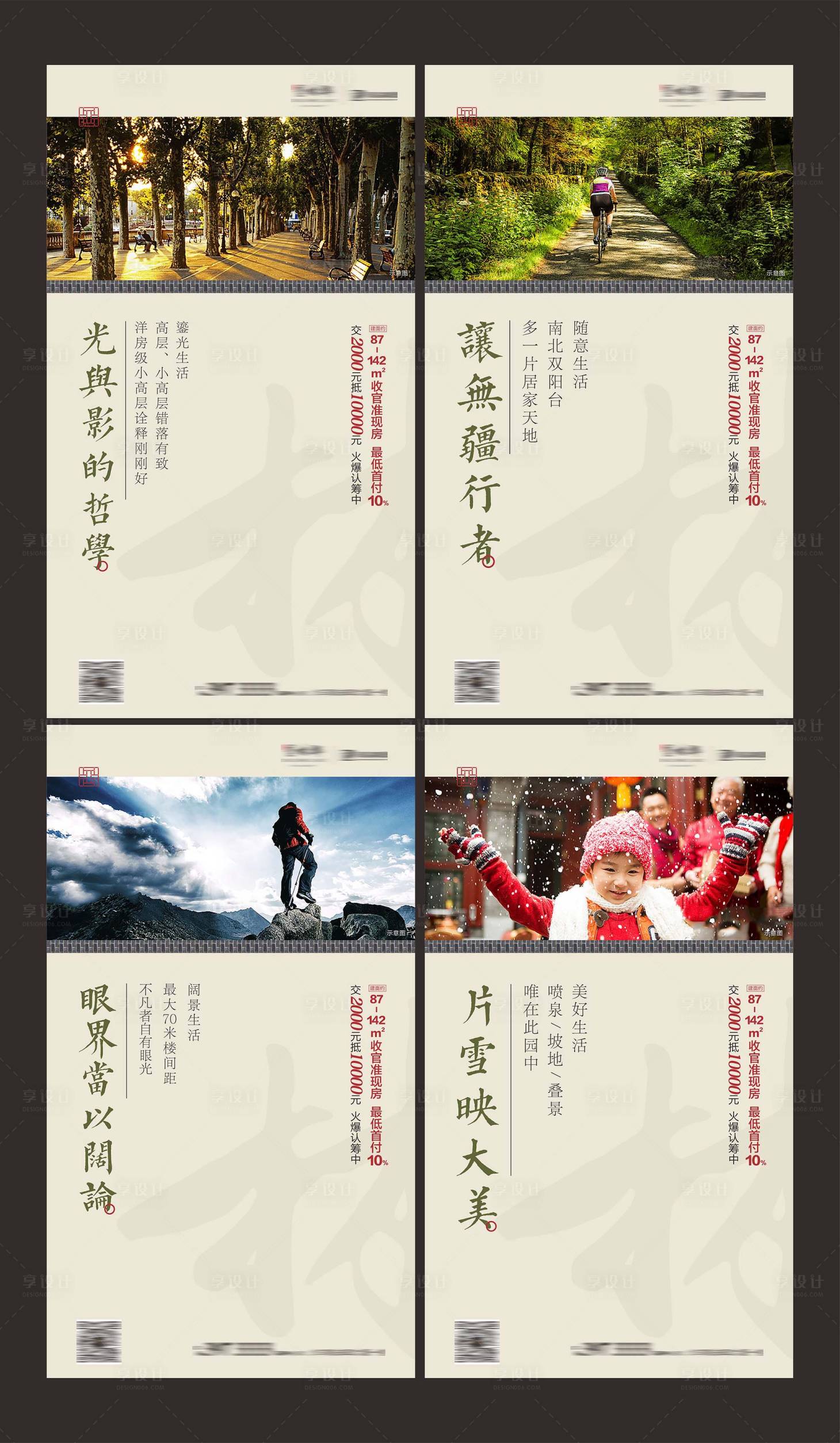 源文件下载【地产系列价值单图】编号：87690010452632974