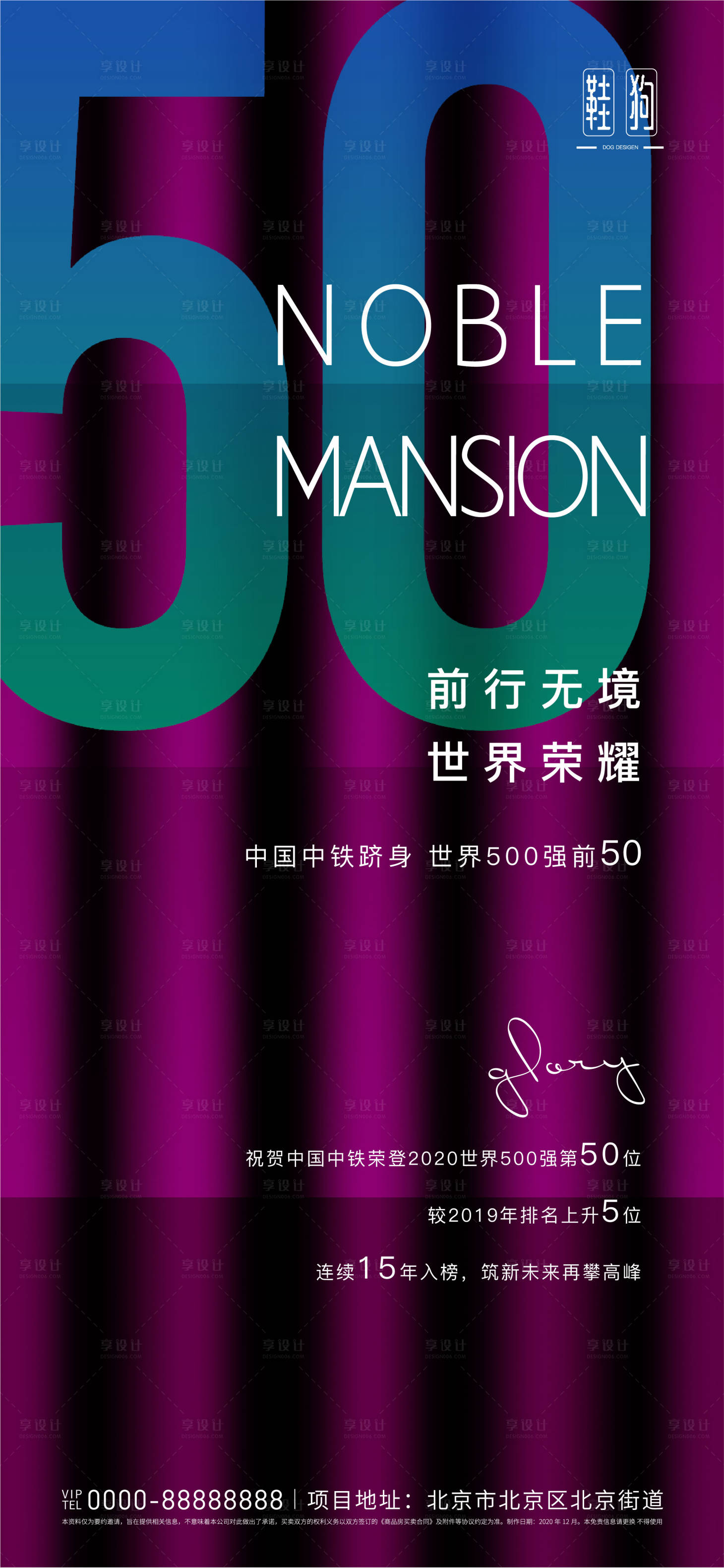 源文件下载【享设计】搜索编号：91990010491301215【荣誉获奖颁奖海报】