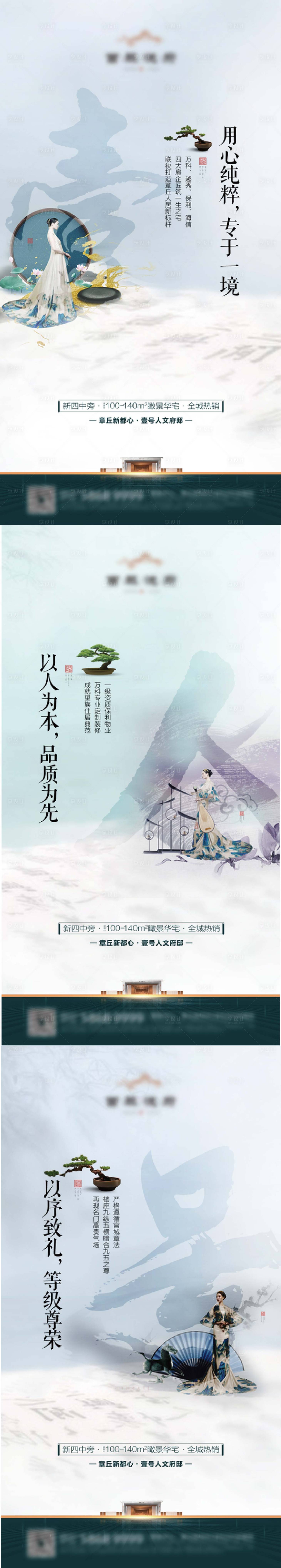 源文件下载【享设计】搜索编号：89390010443151857【地产教育人文系列海报】