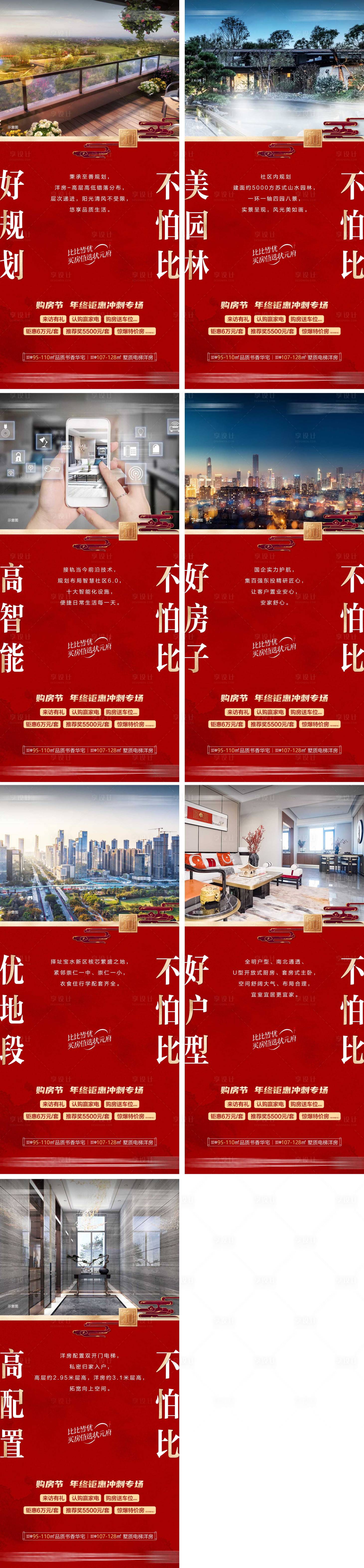 源文件下載【享設(shè)計(jì)】搜索編號(hào)：49220010658673005【價(jià)值系列單圖】