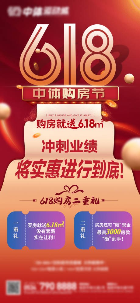 源文件下载【618购物街】编号：78620010516001197