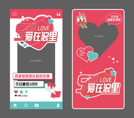 源文件下载【打卡拍照框】编号：78290010755647572