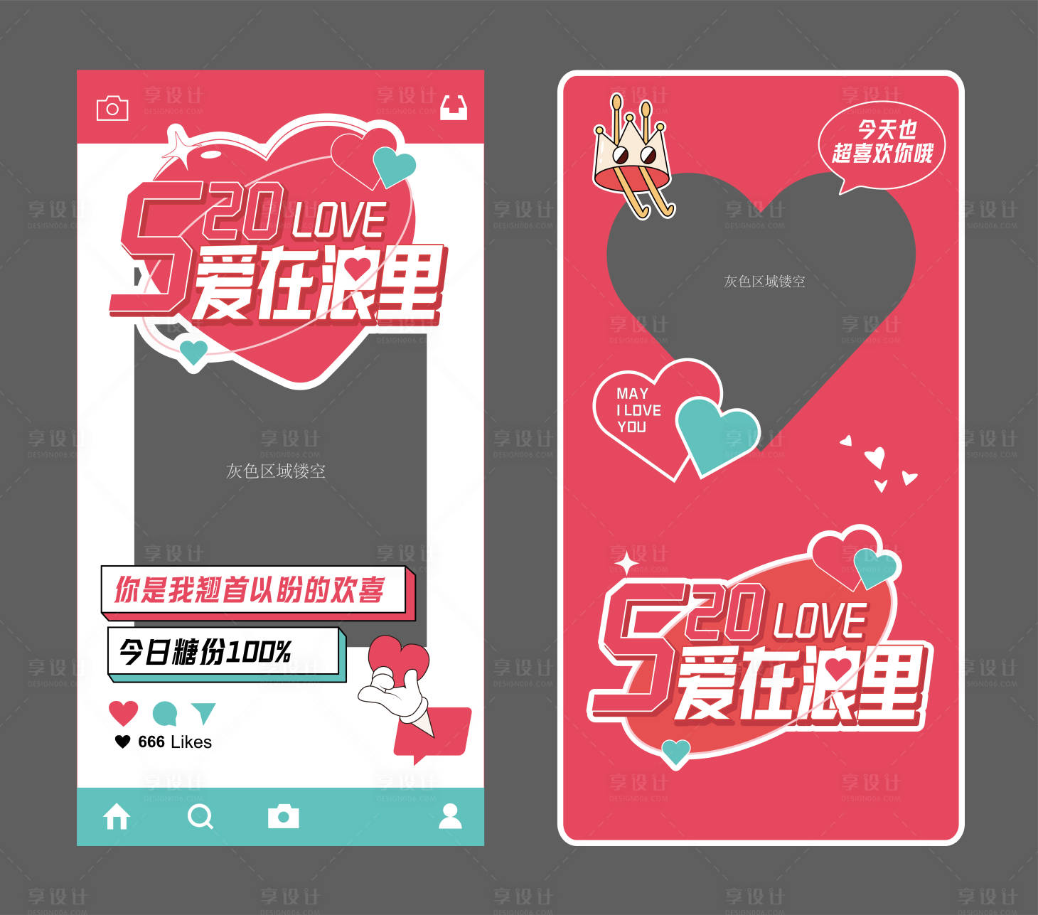 源文件下载【享设计】搜索编号：78290010755647572【打卡拍照框】