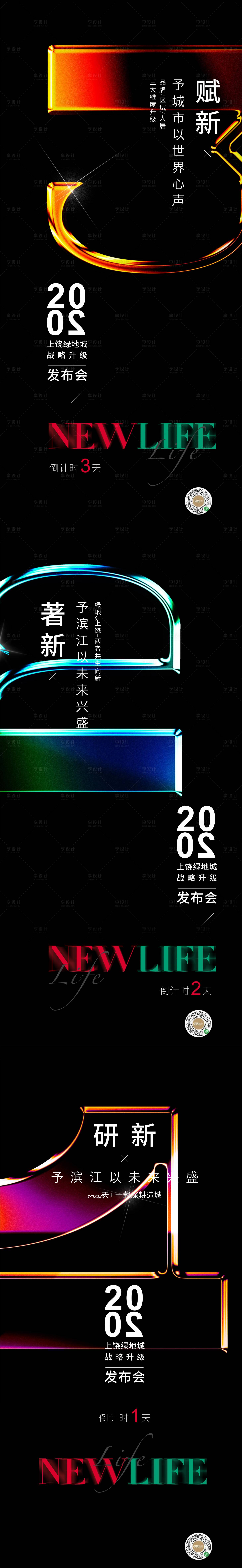 源文件下載【享設(shè)計(jì)】搜索編號：45680010327545885【城市更新海報】