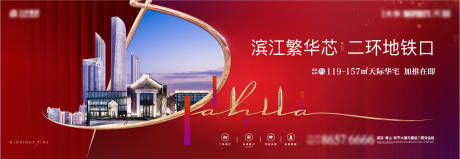 源文件下載【享設(shè)計(jì)】搜索編號：47760010355903104【豪宅CBD主形象階段創(chuàng)意主畫面】