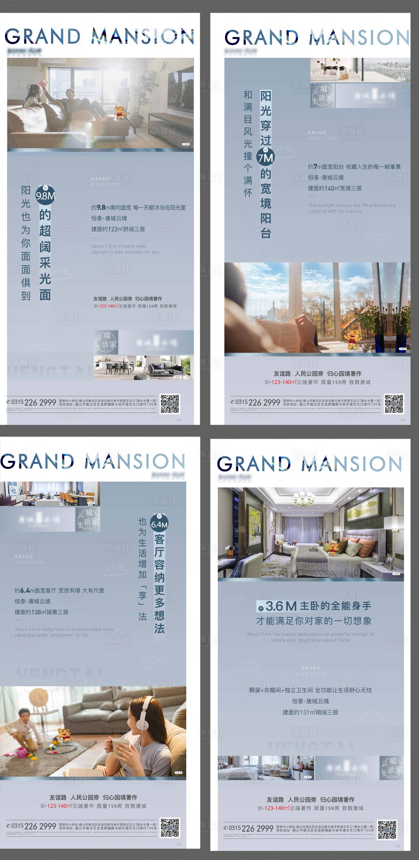 源文件下載【享設計】搜索編號：79540010465781961【房地產戶型價值點海報】