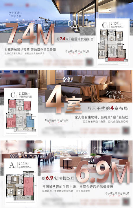 源文件下载【户型展板  】编号：76260010440578475