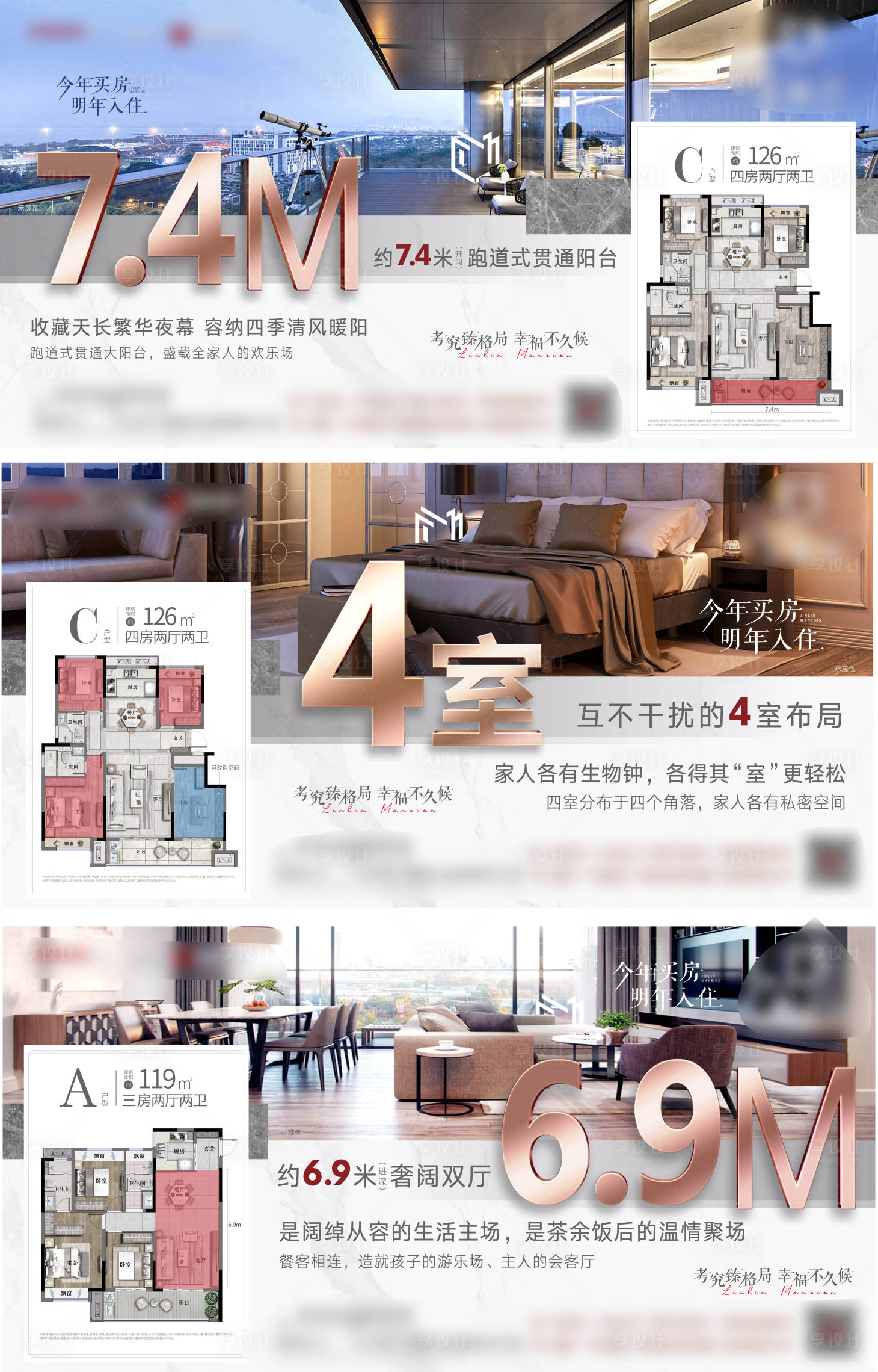 户型展板 PSD+AI广告设计素材海报模板免费下载-享设计