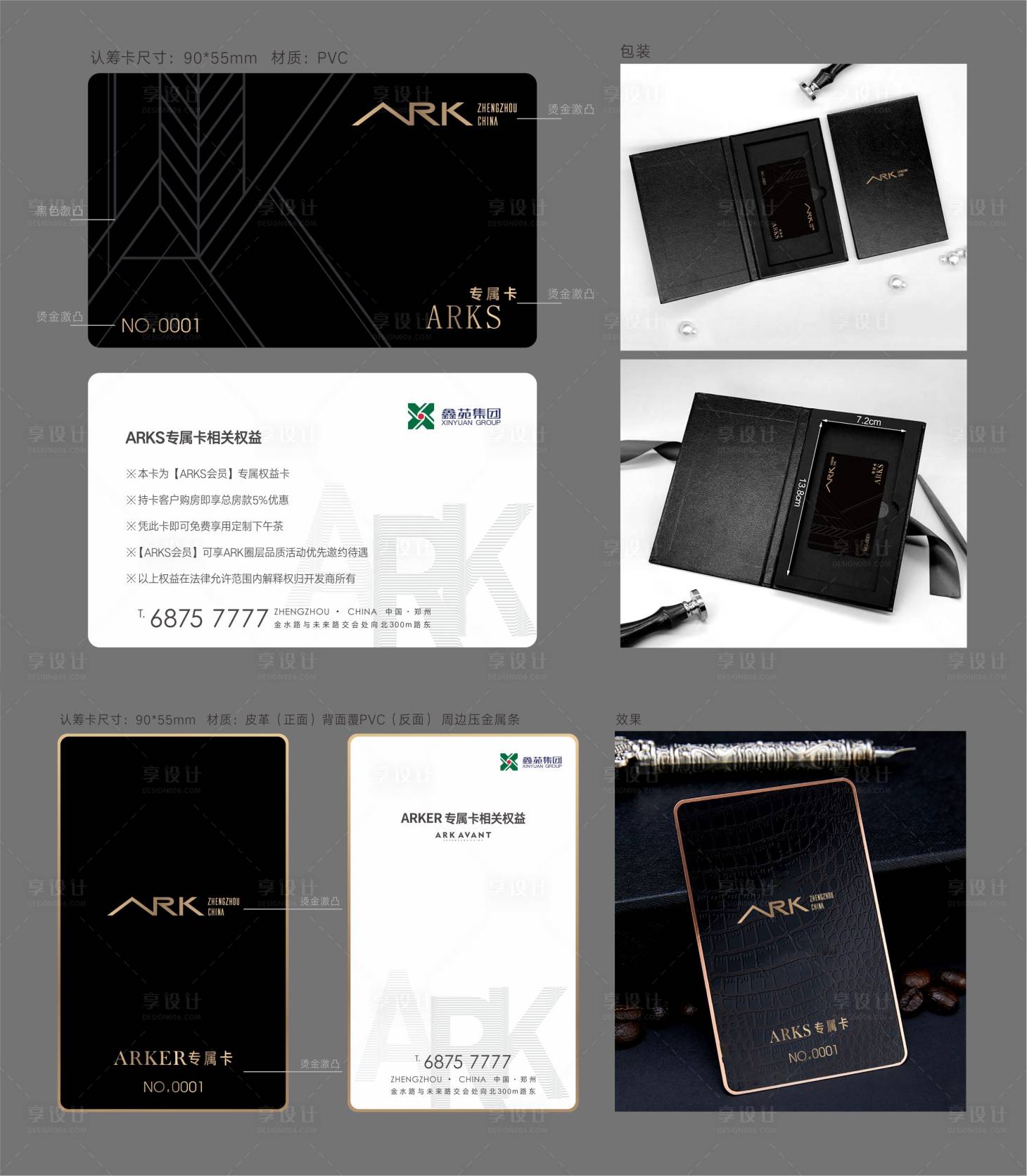 源文件下载【享设计】搜索编号：41840010625698238【认筹卡】
