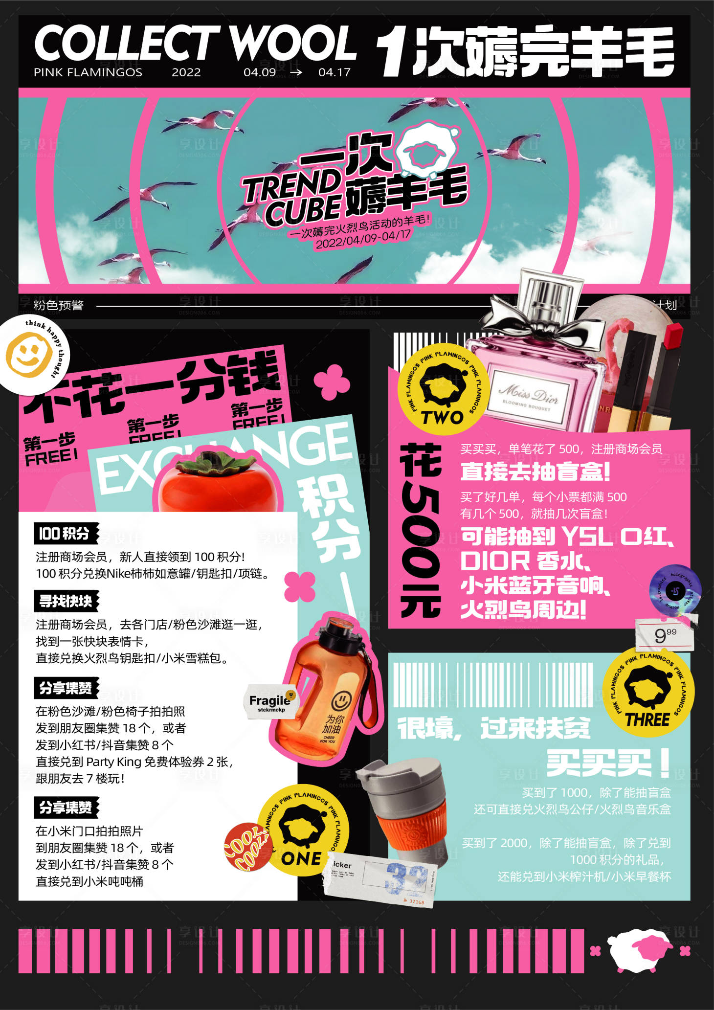 源文件下载【活动单页】编号：98840010319606485