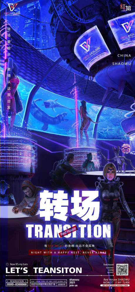 源文件下载【享设计】搜索编号：59470010695188938【酒吧夜店转场海报（TIF用PS打开）】