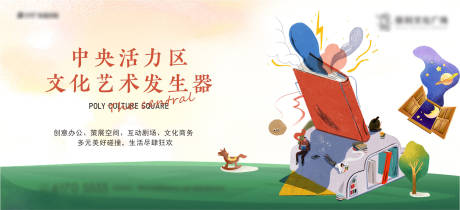 源文件下载【插画风暖色  】编号：17580010403637124