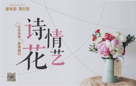 源文件下載【享設計】搜索編號：35610010807916127【插花活動展板】