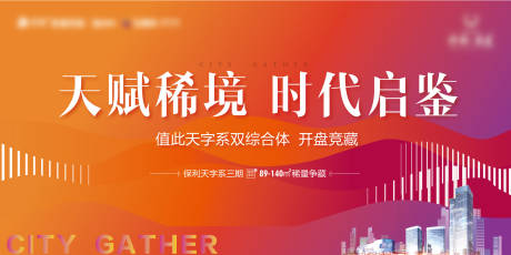 源文件下载【享设计】搜索编号：99260010704035760【开盘商业】
