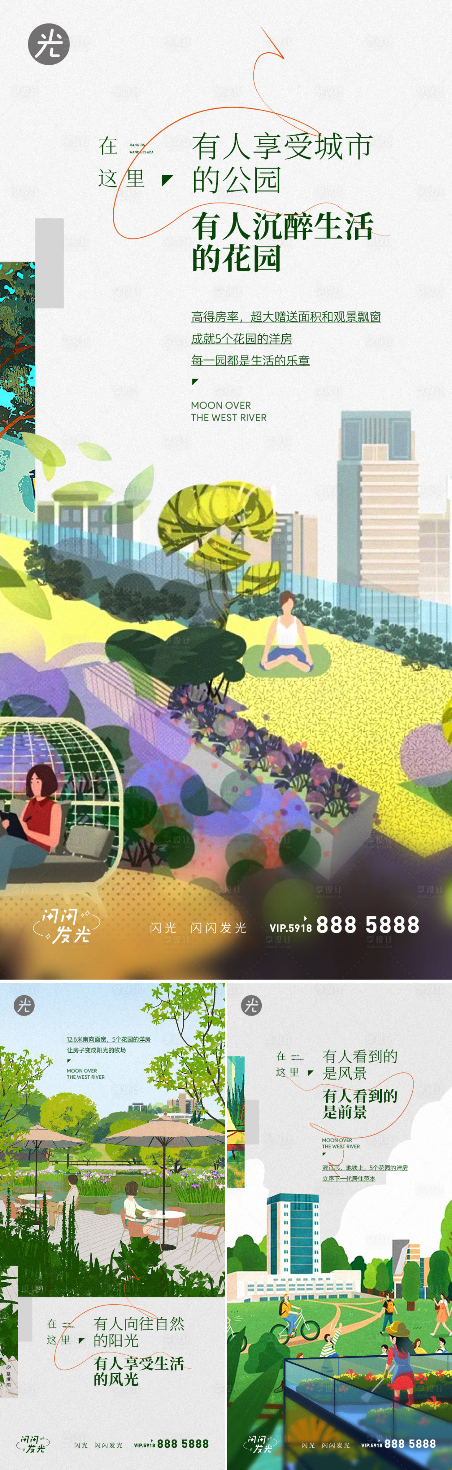 源文件下载【享设计】搜索编号：44460010360474034【地产价值点海报】