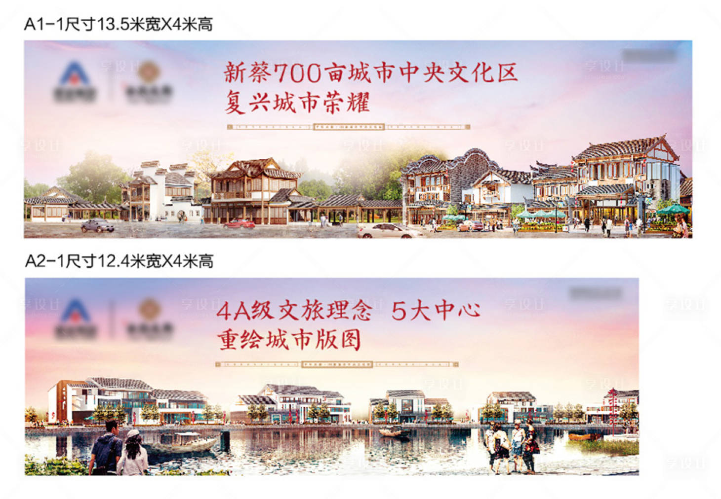 源文件下载【房地产文旅商业街插画广告展板】编号：46520010423127406