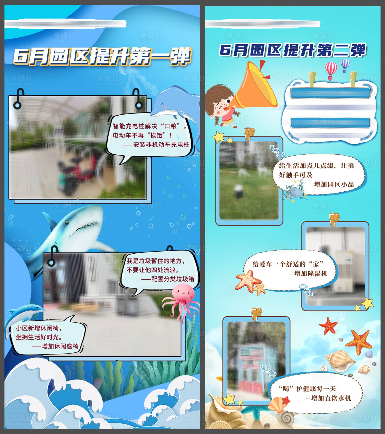 源文件下載【享設計】搜索編號：11070010566371553【園區品質提升海報】