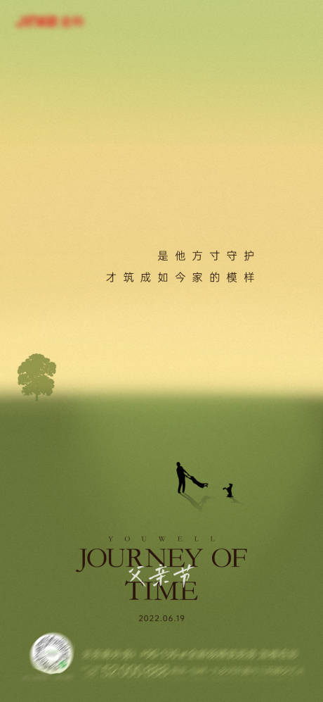 源文件下载【父亲节简约单图海报】编号：51120010423162464