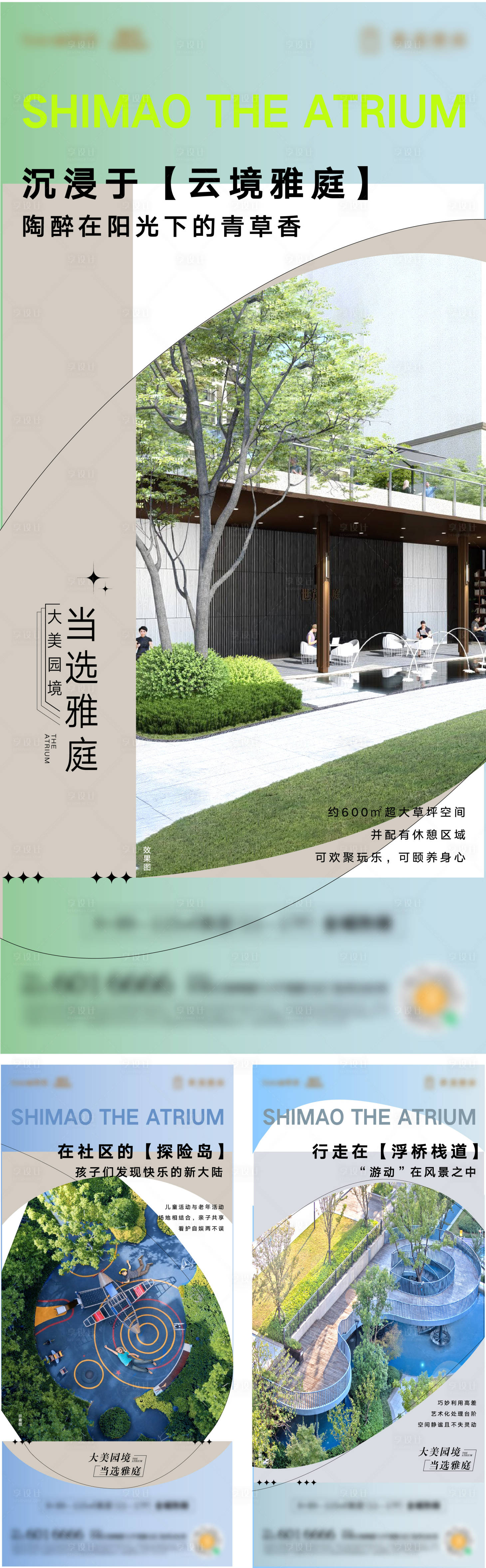 源文件下載【享設計】搜索編號：98680010411342951【地產景觀價值點系列單圖】