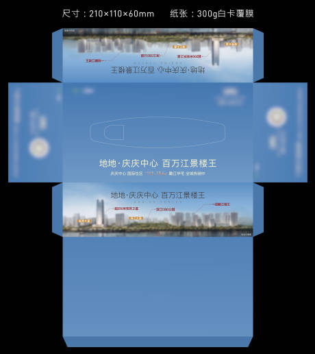 源文件下载【享设计】搜索编号：84630010601199327【地产抽纸盒】