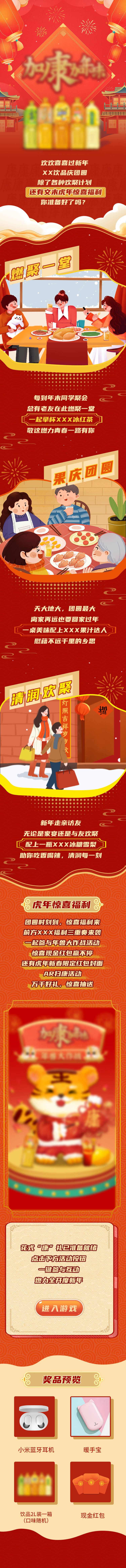 源文件下载【享设计】搜索编号：89900010715292609【春节饮品促销宣传海报长图】