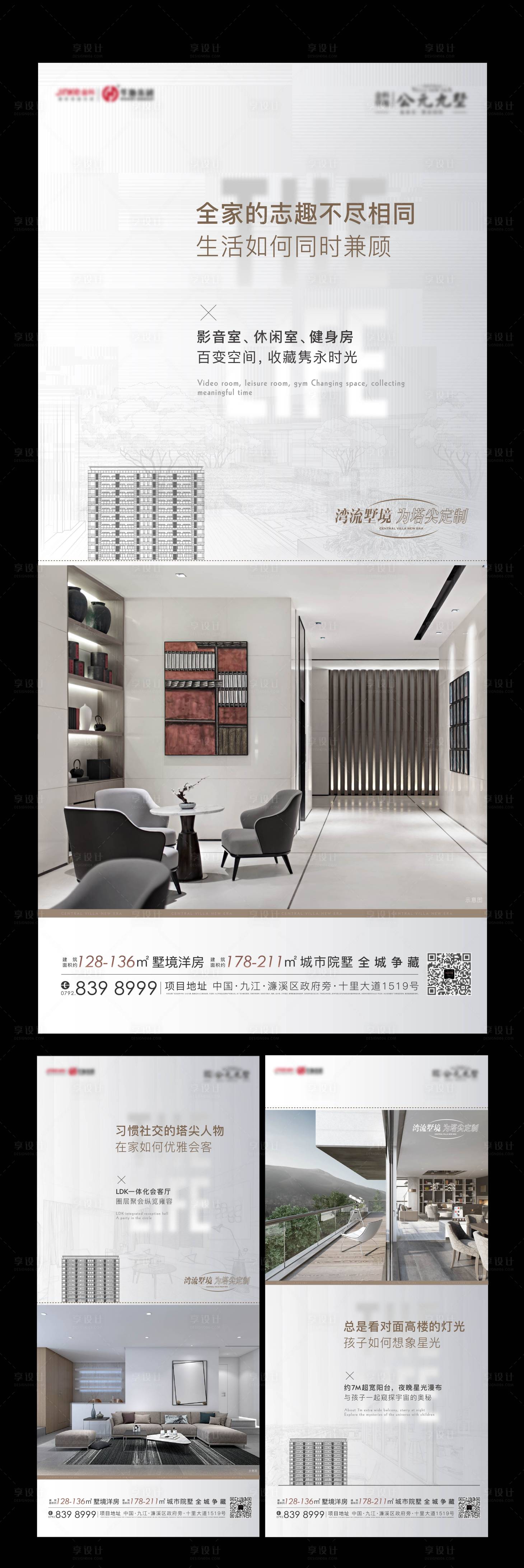 源文件下載【享設計】搜索編號：59560010640693139【戶型價值海報】