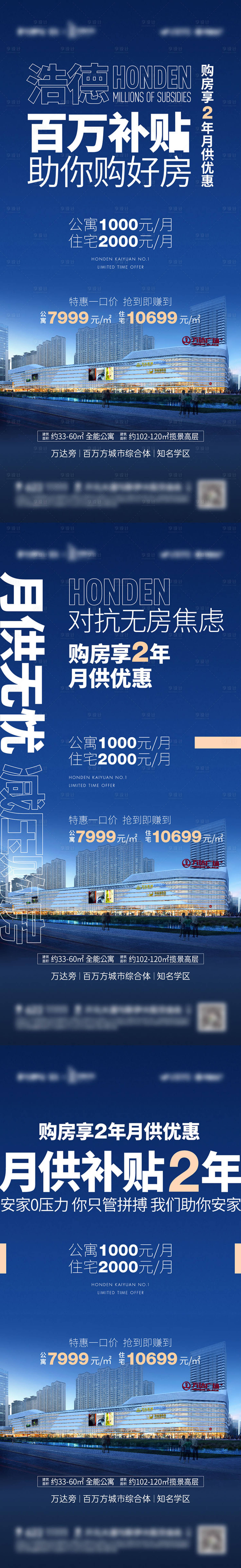 源文件下載【享設(shè)計(jì)】搜索編號：70620010750878117【地產(chǎn)政策海報(bào)】