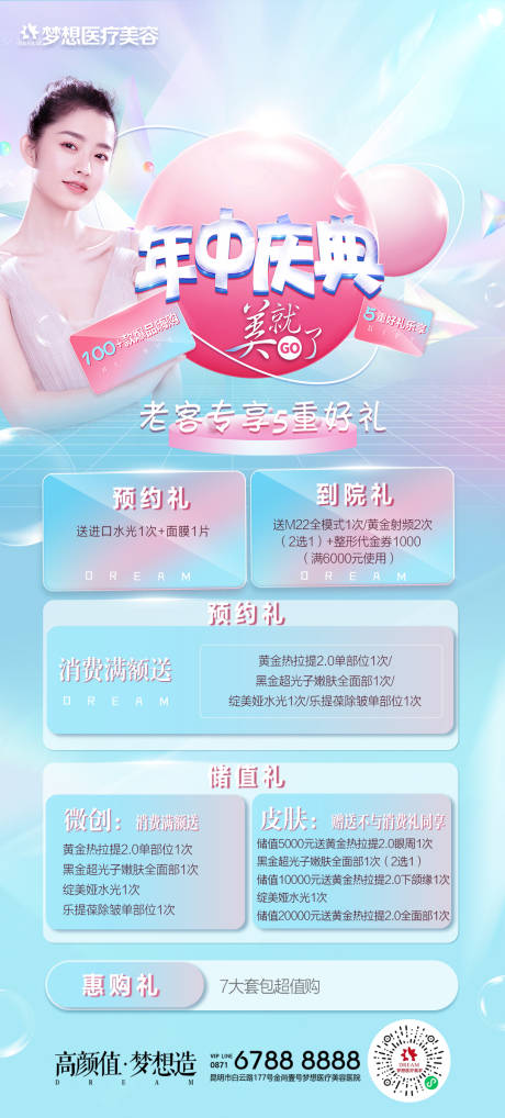源文件下载【享设计】搜索编号：33910010754707253【年中庆典老带新】