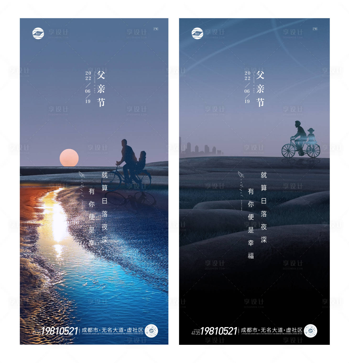 源文件下载【享设计】搜索编号：93650010455638674【父亲节V5】