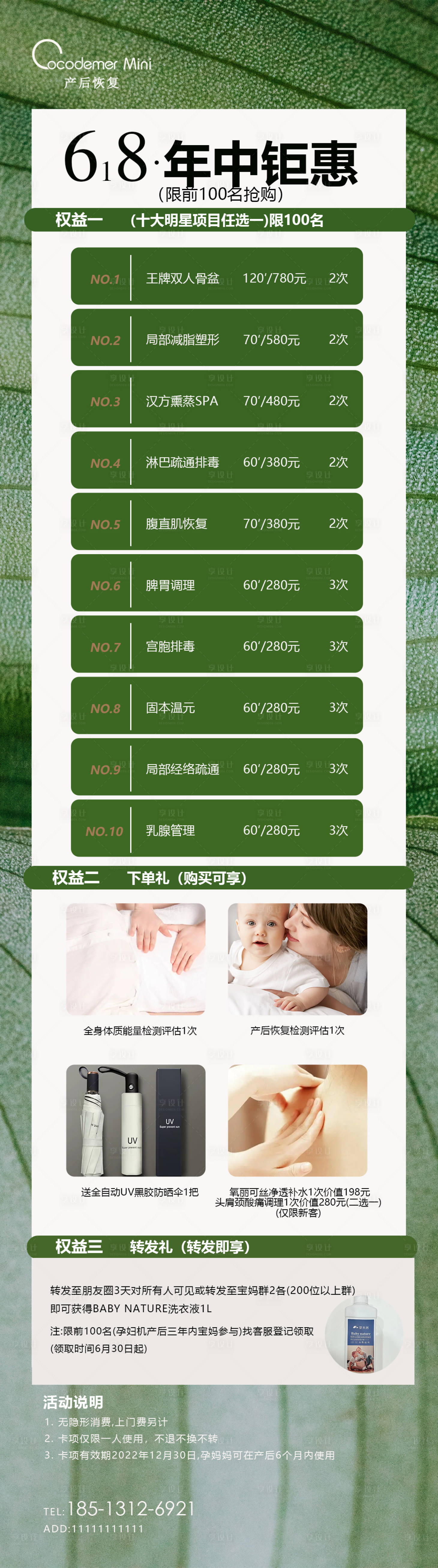 源文件下載【享設(shè)計】搜索編號：24540010732277423【產(chǎn)康活動長圖設(shè)計】