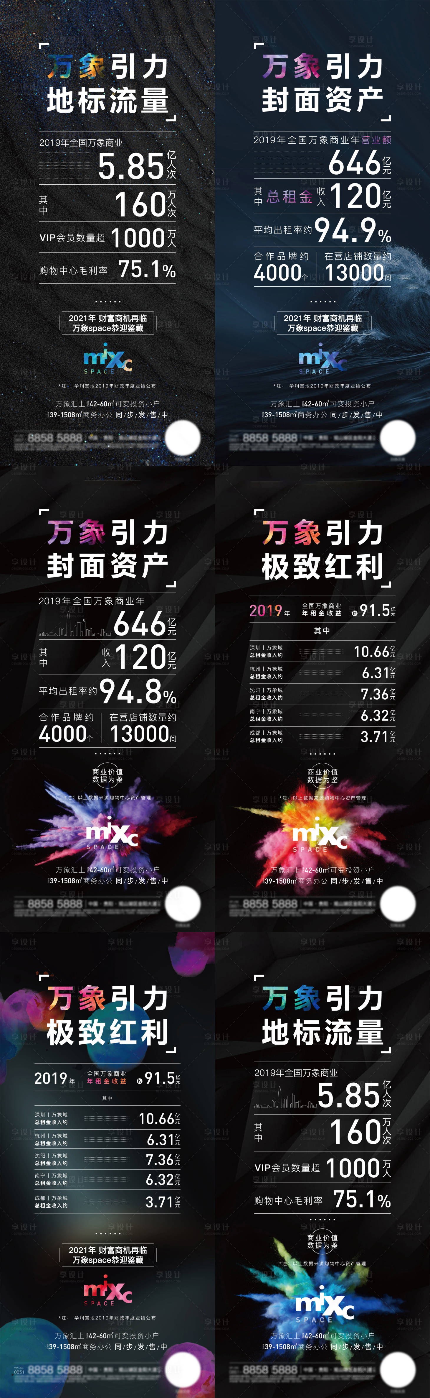 源文件下載【享設計】搜索編號：98070010678699058【地產價值點海報】