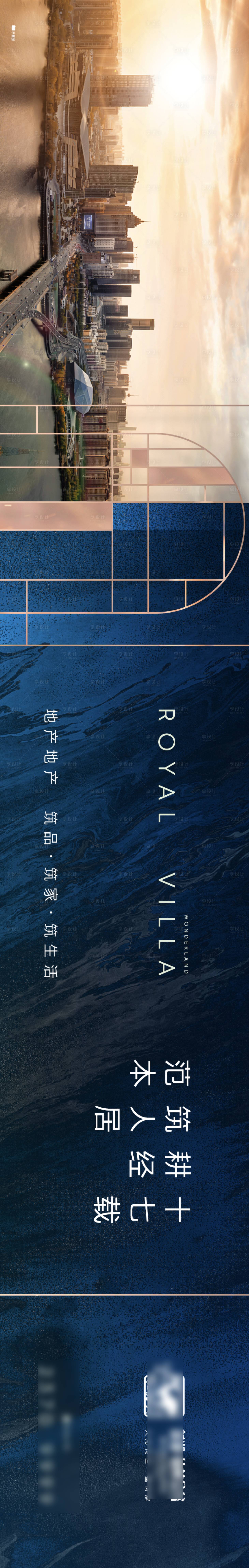 源文件下載【享設計】搜索編號：88930010781852785【人居背景板】