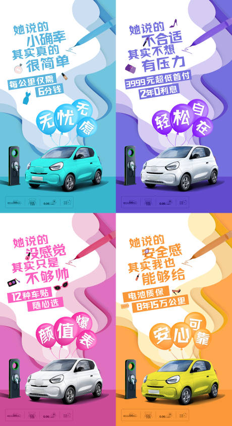 源文件下载【汽车大字报】编号：27150010657626194