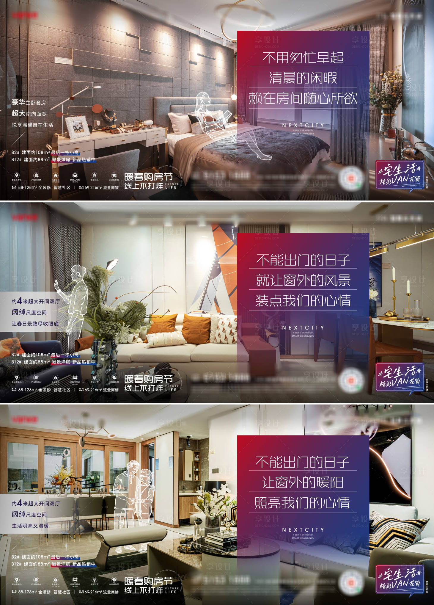 源文件下載【享設計】搜索編號：53580010741673755【地產價值點系列海報展板】