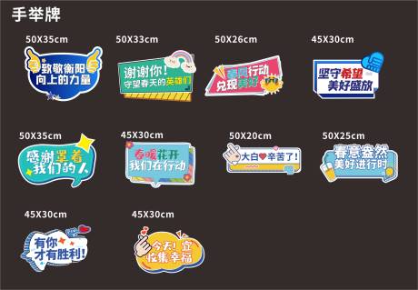 源文件下载【享设计】搜索编号：23550010751012470【手举牌】