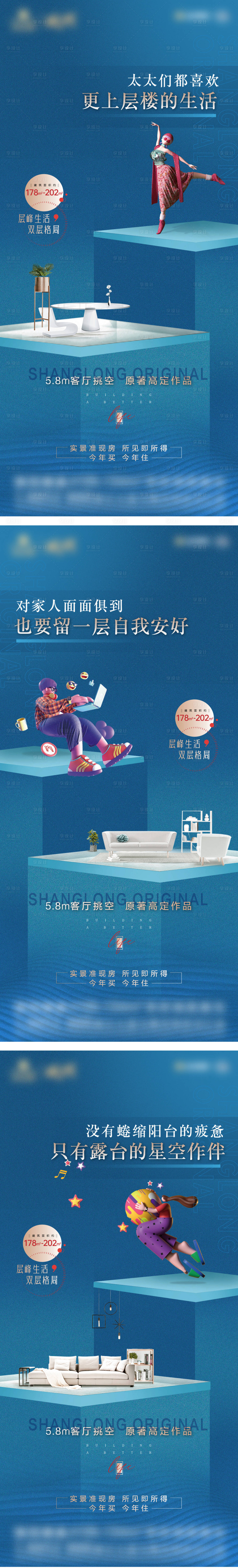 源文件下载【享设计】搜索编号：60960010693419417【复式价值点微推】