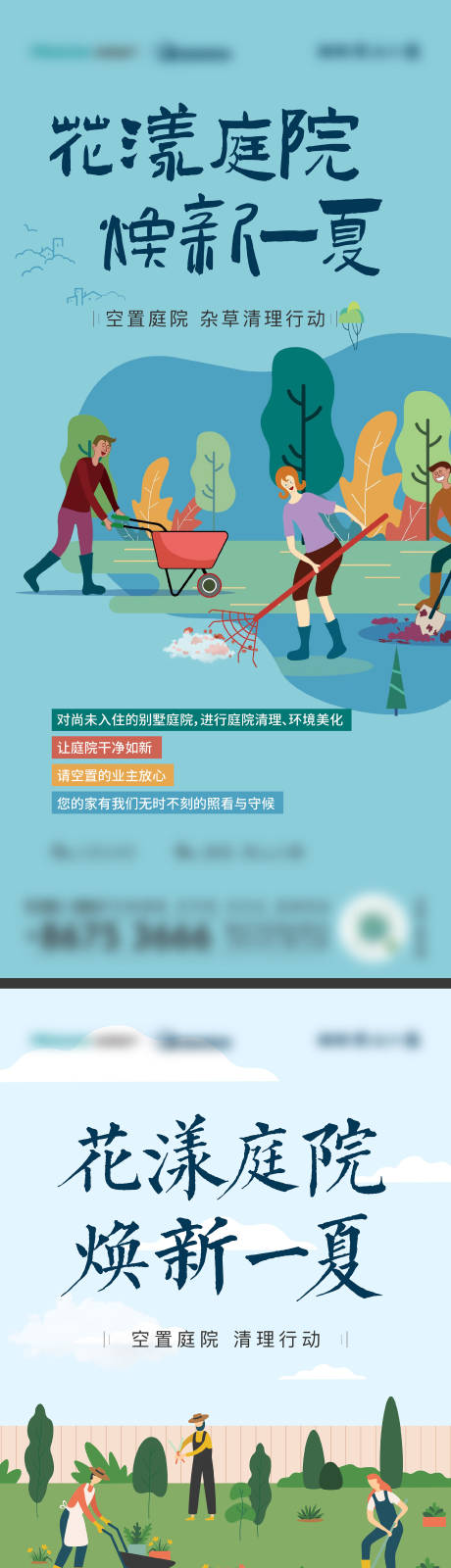 源文件下載【院子清理刷屏】編號：92810010447618552