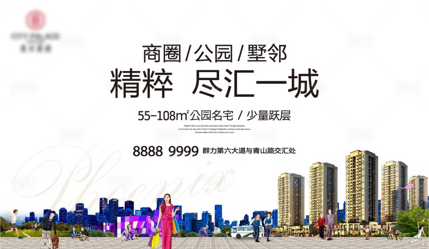 源文件下載【享設計】搜索編號：93230010619419659【地產商圈公園海報】