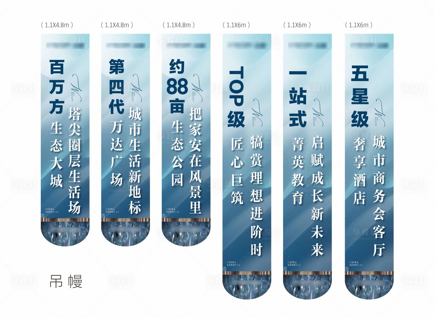 源文件下載【享設計】搜索編號：47560010522608801【地產價值點吊旗設計】
