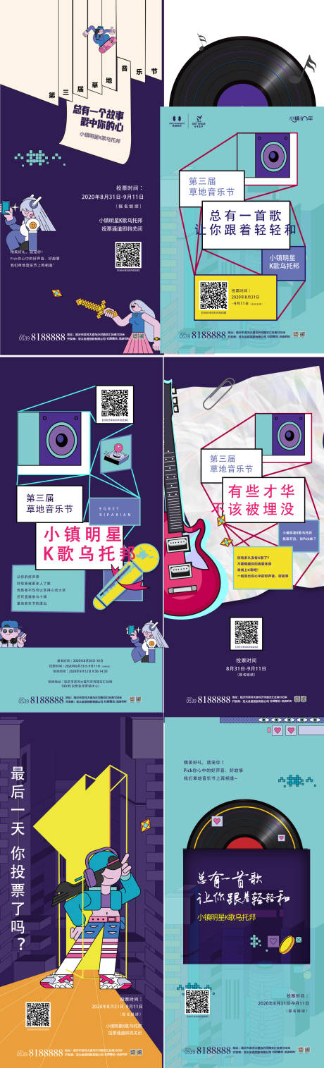 源文件下载【唱歌倒计时 】编号：34230010475269131