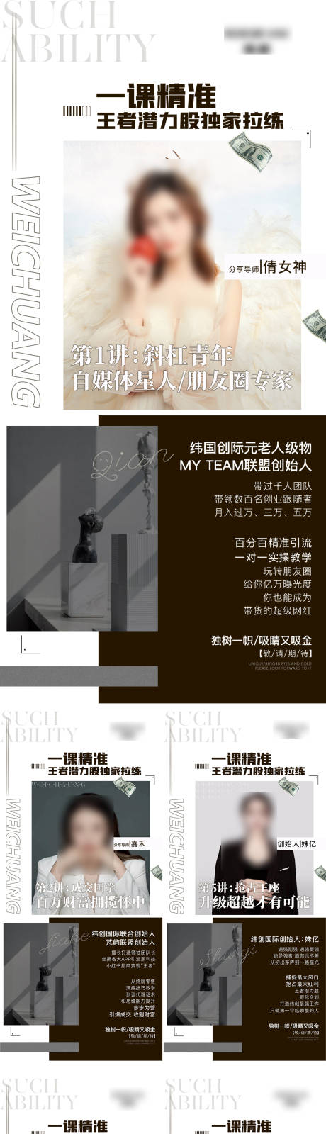 源文件下载【享设计】搜索编号：61490010505137497【课程导师系列海报】