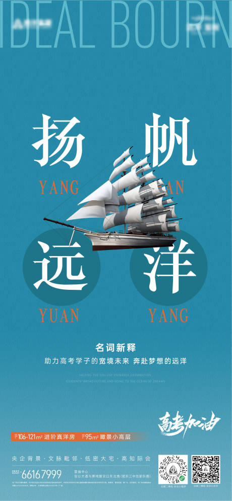 源文件下载【地产高考单图】编号：79820010398784421