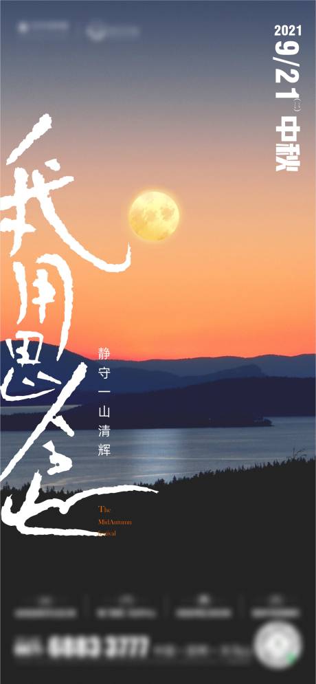 源文件下载【中秋节】编号：73150010500109009